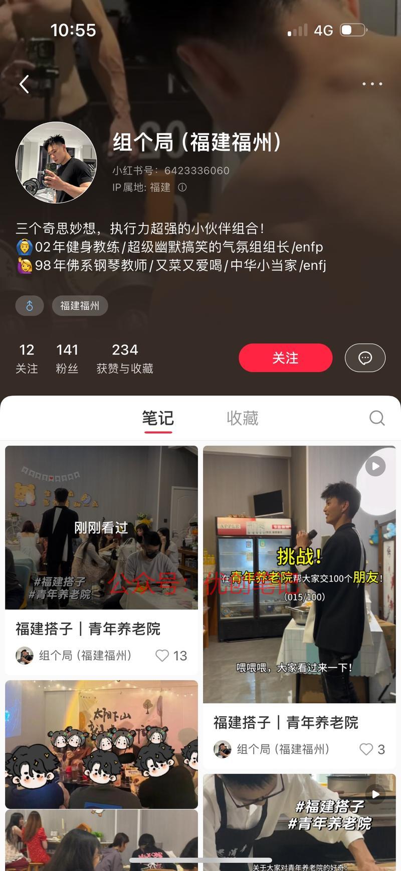青年养老院模式，做年轻人…#情报-搞钱线报📢论坛-网创交流-优创圈